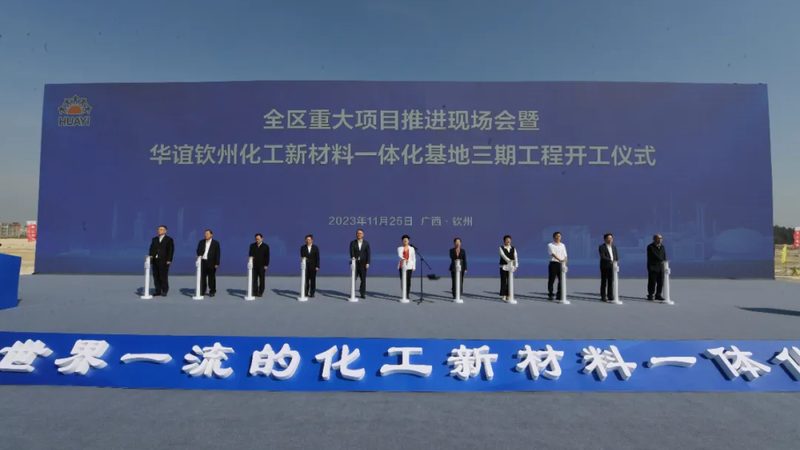阻燃改性塑料：关键材料解析及其应用**